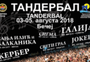 Тандербал 2018 – програм и рокови за пријаву за такмичења и забавне и спортске активности Тандербал 2018 – програм и рокови за пријаву за такмичења и забавне и спортске активности