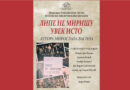 Народна библиотека Бечеј: Промоција књиге „Липе не миришу исто“ Мирослава Васина