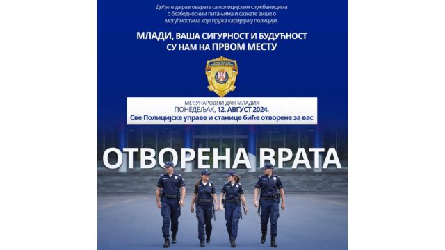 Отворена врата младима на међународни дан младих