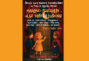 Градско позориште Бечеј: Премијера представе „Магично позориште – улаз није за свакога“