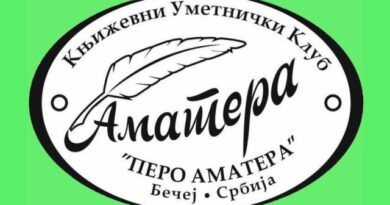 КУК: Песничко дружење 21.марта