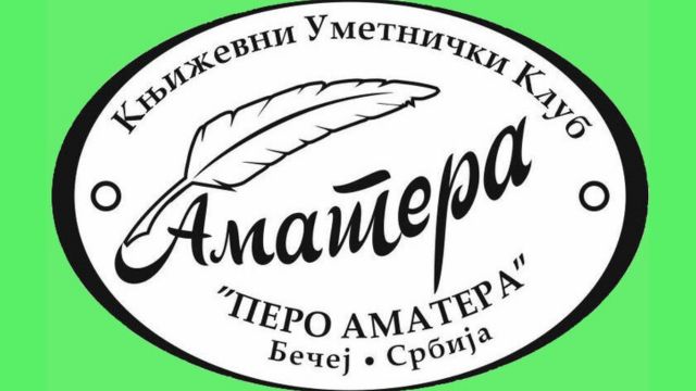 КУК: Песничко дружење 21.марта