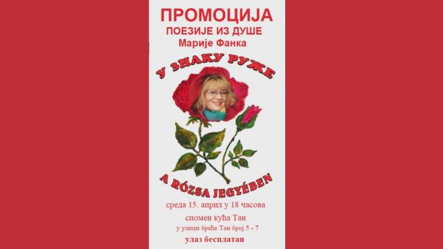 КУК: Промоција књиге песама Марије Фанка