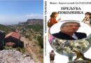 КУК: Промоција књиге „Прељуба покојника“ Бошка Барјактаровића у суботу