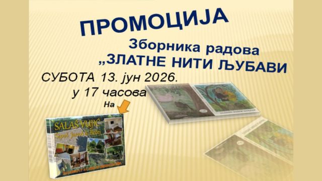 КУК: Промоција зборника „Златне нити љубави“ 13.јуна
